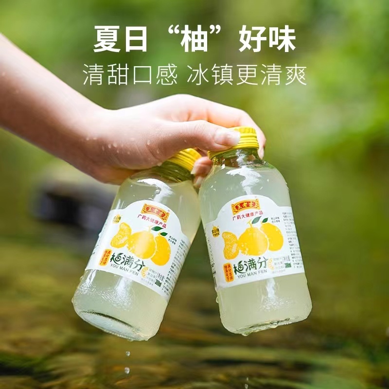 王老吉柚满分新品常山双柚汁柚子汁0脂肪果汁饮品饮料300ml*5瓶 - 图0