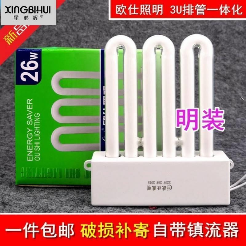 家用灯具26W36W明装灯管一体化3U排管三基色带安定器厨卫吸顶灯管 - 图1