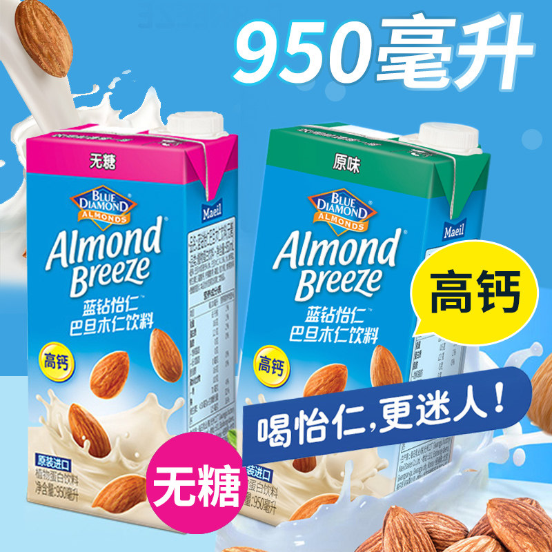 Maeil每日蓝钻怡仁巴旦木奶无糖杏仁奶植物奶蛋白饮料950ml早餐奶,淘宝优惠券,粉丝福利购,淘宝优惠卷