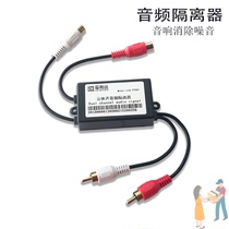 Audio co-ground isolator sound filtering transforming signal denoising computer av to eliminate noise current sound PT001