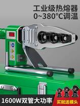 East Adult Ppr Water Pipe Hot-Melt Machine Hot-fit gun hot-fit machine High power to welding machine hot-melt machine