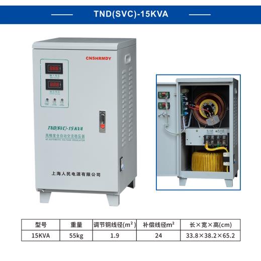 上海人民220V单相稳压器1KW3KW5KW10KW15KW20KW30KW40KW50KW60KW - 图3