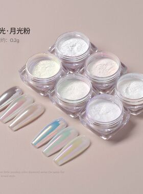 月光粉极光粉人鱼粉神仙女粉闪粉