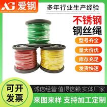 201304316 packs of plastic stainless steel wire rope coated nylon PA plastic PVC coated stainless steel wire rope