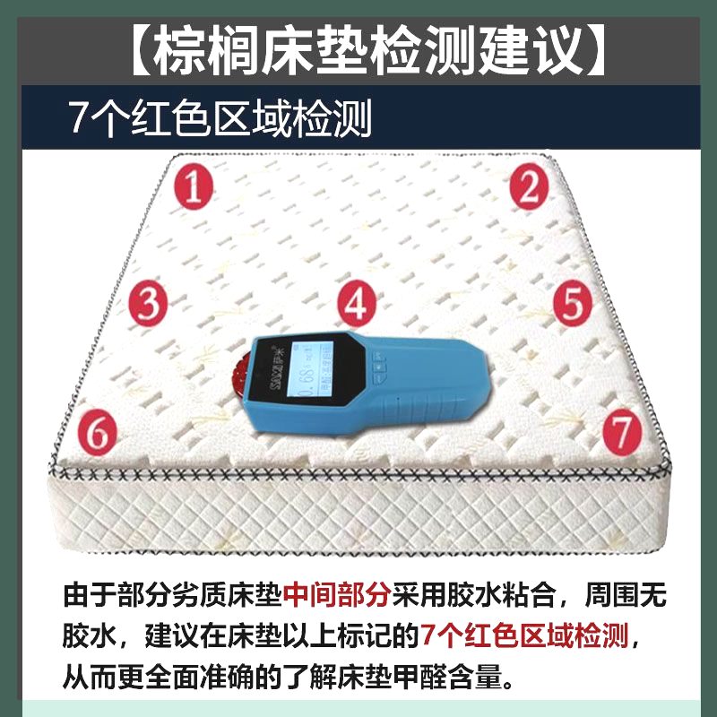 萨米甲醛检测仪器家用便携式室内空气质量可充电专业甲醛检测器 - 图2