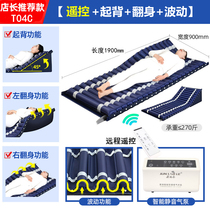 Monarch Lean inflatable bed cushion single intelligent electric upturned long-term bedridden patient paralysed elderly care cushion