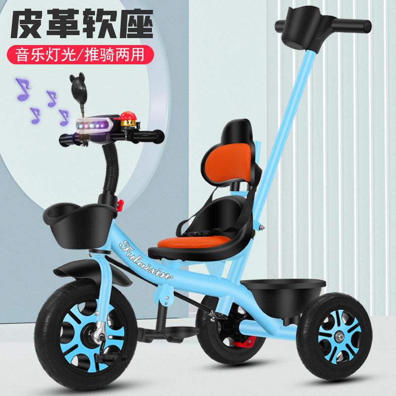 芙莱欣三轮车1-3-5岁6大号脚踏车 芙莱欣三轮车