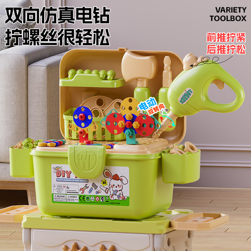 儿童益智电动打螺丝玩具仿真维修工具箱套装拧动手拆装组装小宝宝 - 图1