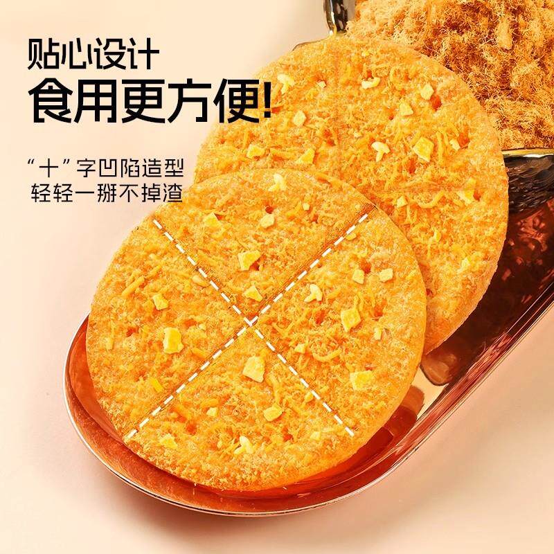 披萨饼干双重发酵饼干肉松芝士蔬菜饼干独立包装解馋零食