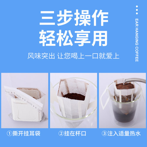 Caffe Belle 挂耳咖啡 曼特宁意式现磨手冲 黑咖啡粉拿铁 挂滤袋 - 图2