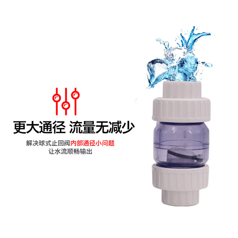 三厘溢彩水管水泵鱼缸塑料止回逆止单向阀透明UPVC翻板式止逆阀,淘宝优惠券,粉丝福利购,淘宝优惠卷