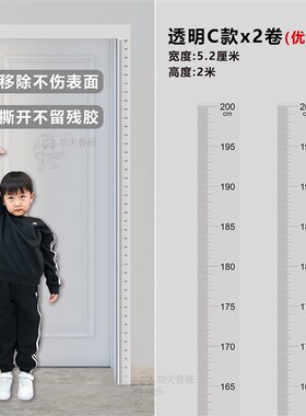 2米整张儿童身高测量墙贴防水粘贴式精准刻度尺贴纸可移除不伤墙