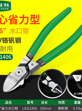 水口钳工业型高达模型剪水口剪迷E你斜口钳偏口钳子6寸5寸剪钳
