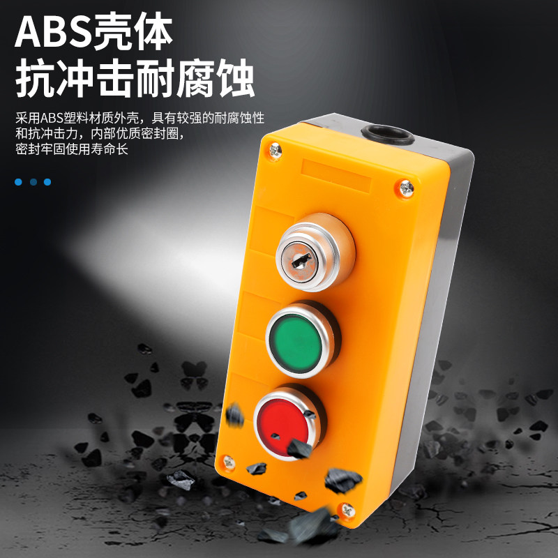 防水按钮开关控制盒LA38按钮启动停止自复位自锁电源开关急停22mm,淘宝优惠券,粉丝福利购,淘宝优惠卷