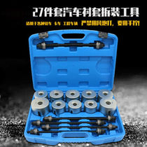Universal iron sleeve elevation Palin detachable tool rubber sleeve replacement rear axle bush disassembly bearing mounting extractor