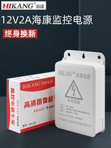 Monitoring power 12V2A outdoor camera special adapter outdoor waterproof case camera transformer