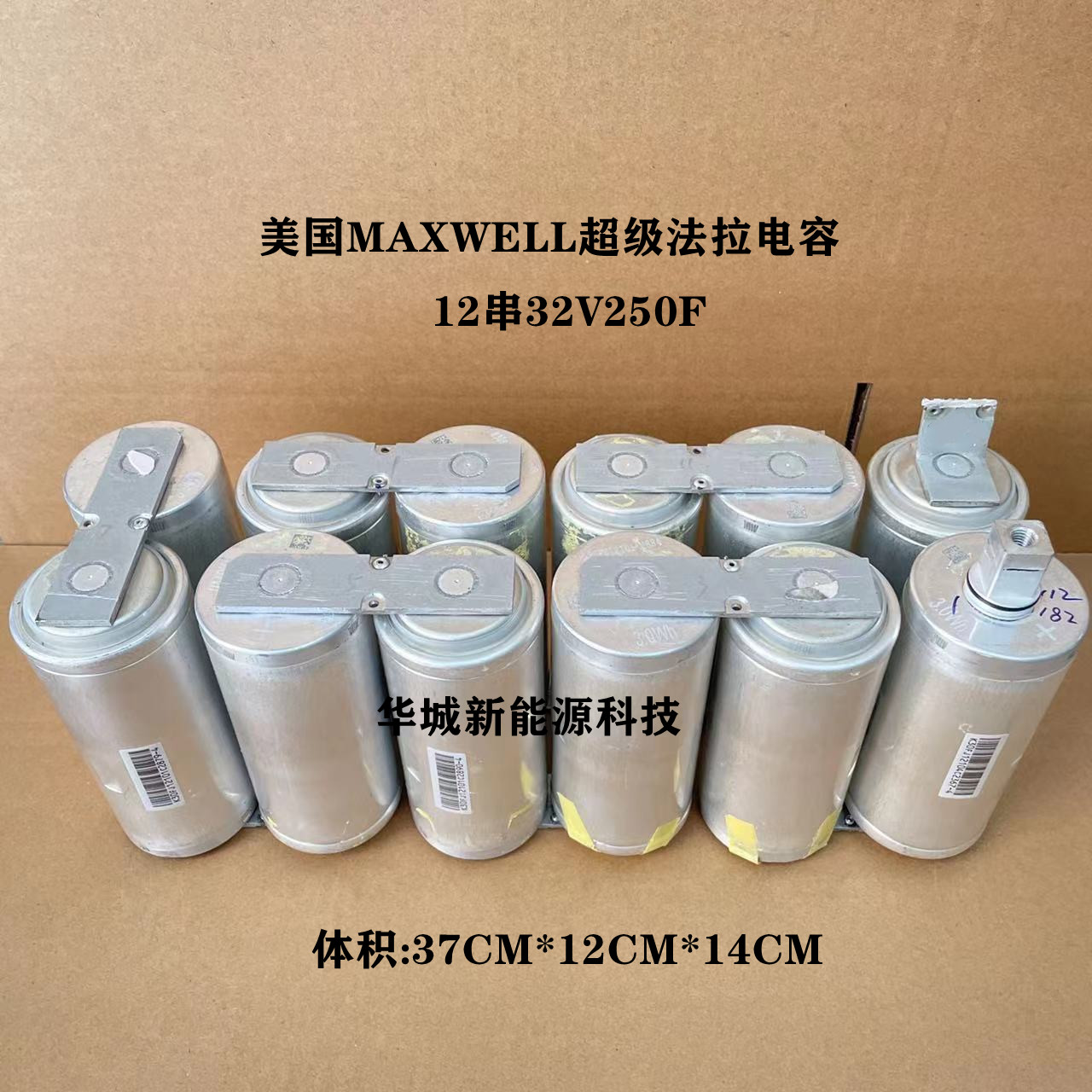 2.7V3000F美国MAXWELL超级法拉电容  6个可串16V500F汽车整流器 - 图0