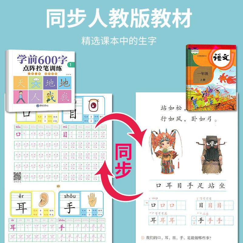 幼儿控笔训练幼儿园幼小衔接练字帖大班学前班汉字描红本儿童字帖练字幼儿园学前班学写字入门练习册田字格本,淘宝优惠券,粉丝福利购,淘宝优惠卷