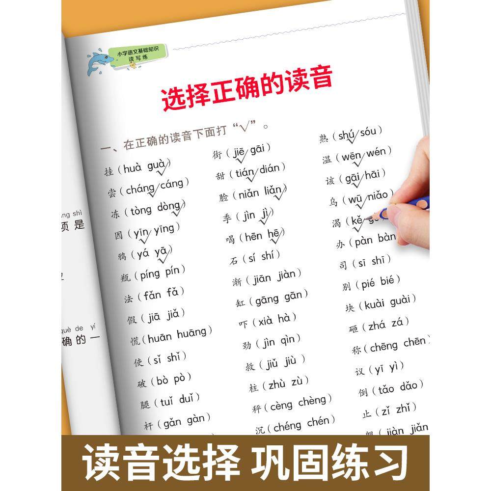 一年级汉语拼音专项训练生字注音读音选择小学语文1年级上册看拼音写词语下册人教版拼音拼读训练同步练习册,淘宝优惠券,粉丝福利购,淘宝优惠卷