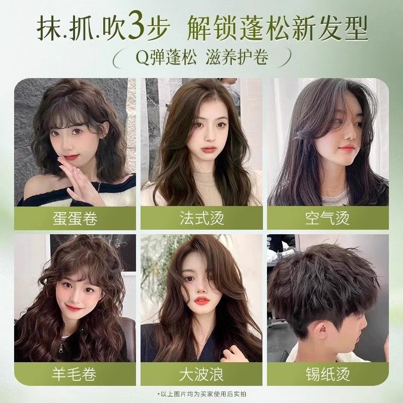 泡沫发蜡弹力素女卷发保湿蓬松打理神器泡泡发腊发胶护发护卷摩丝,淘宝优惠券,粉丝福利购,淘宝优惠卷