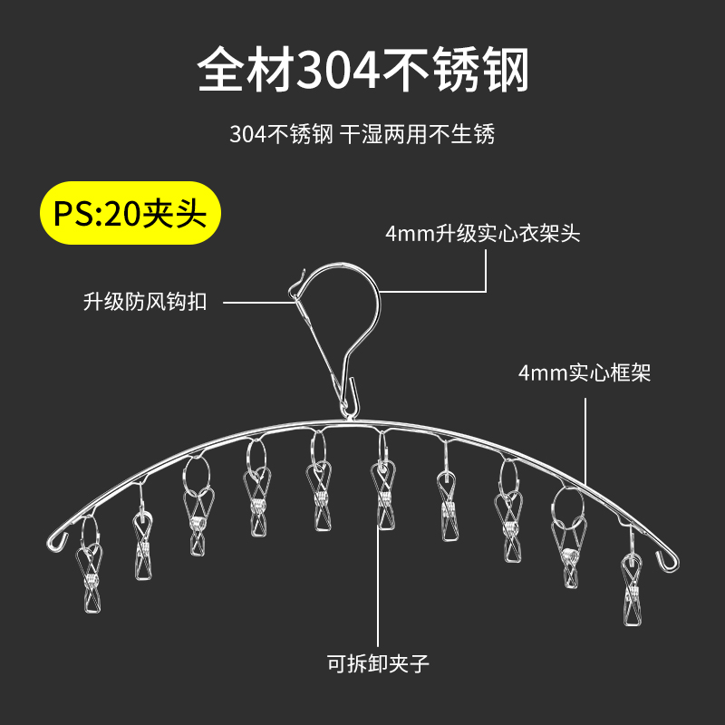 304不锈钢晒袜子衣架多夹子婴儿晾衣架内衣防风挂钩神器袜架家用