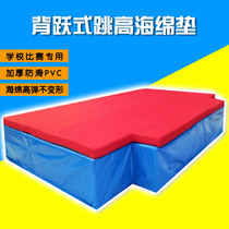 Back Leapfrog High Jump Pad Back Leapfrog Professional Jump High Mat School Competition Exclusive Standard Sea Cotton Pack Brace Rod Jump Thickening
