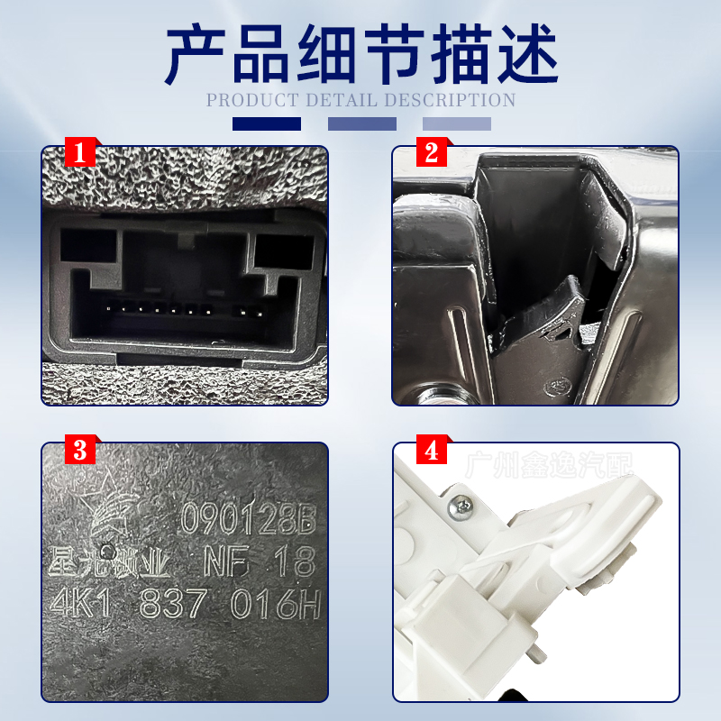 奥迪A8D4A7C7 ID4S A4LB9 A6LC8S C8W A8D5S中控锁块车门锁块总成 - 图2