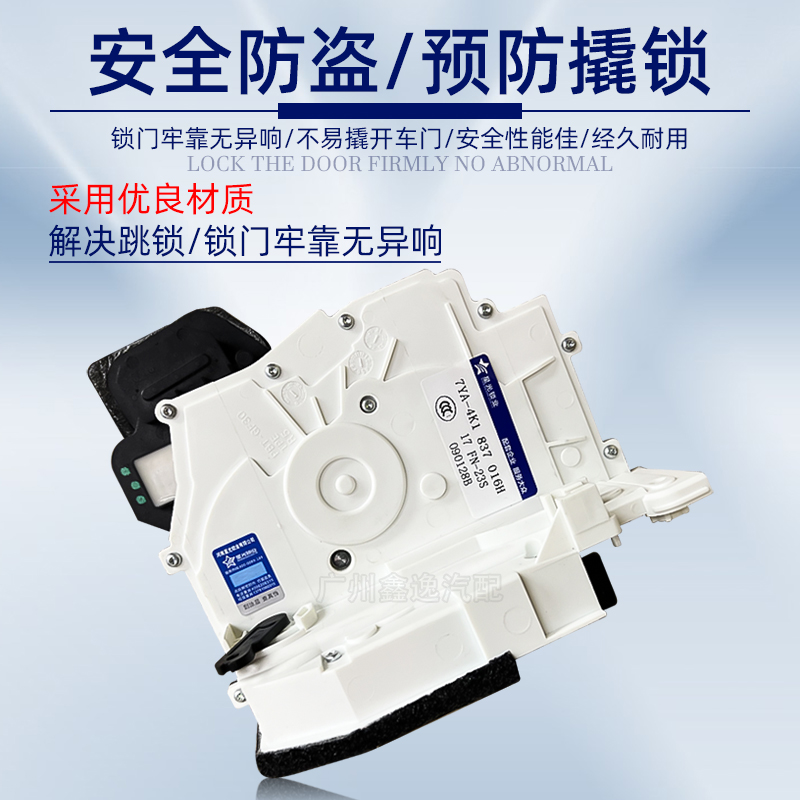 奥迪A8D4A7C7 ID4S A4LB9 A6LC8S C8W A8D5S中控锁块车门锁块总成 - 图0