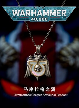 战锤40K925银极限战士项链