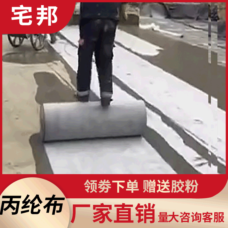 丙纶布防水卷材屋顶地下室水池防潮防渗聚乙烯高分子建材补漏白色