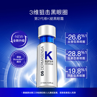 DS德玛森氏维K眼霜淡纹抗皱紧15ml