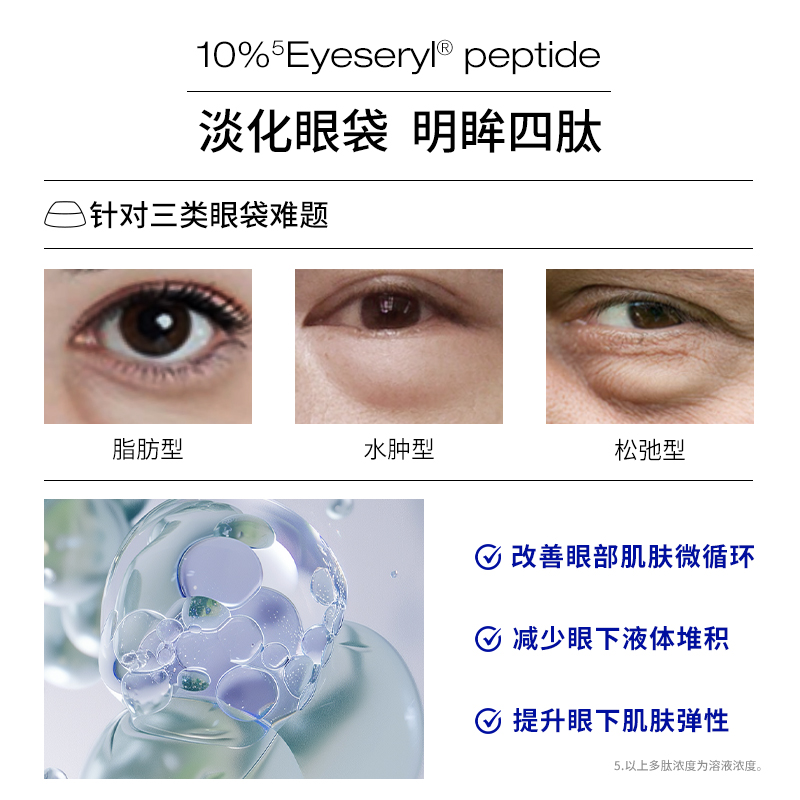 DS德玛森氏VK眼霜UP21眼精华淡黑眼圈眼纹眼袋套装赠品爽肤水临期 - 图2