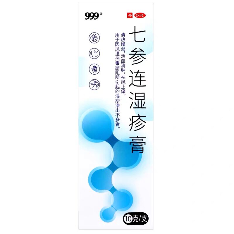  医道大药房抗菌消炎