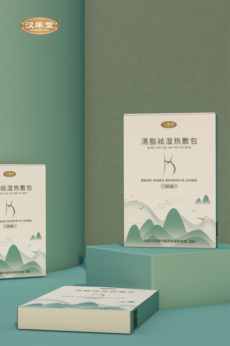汉年堂草本热敷包清脂祛湿随身灸 汉年堂艾灸/艾草/艾条/艾制品