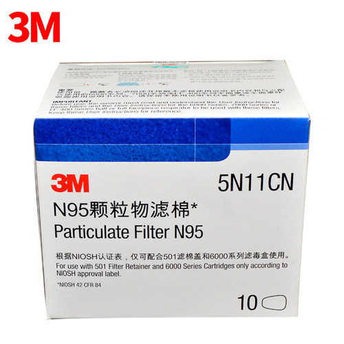 3M 5N11CN N95滤棉 6200防毒面罩配件 5N11 过滤棉 防尘棉 - 图2
