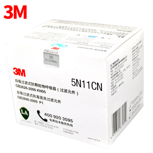 3M 5N11CN N95滤棉 6200防毒面罩配件 5N11 过滤棉 防尘棉 - 图3