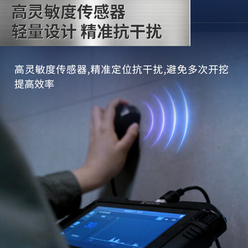 海康微影威视A3漏水点检测仪A5地下测漏仪器高精度水管检测H10S - 图1