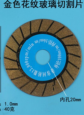 美缝切片 清缝 沙轮片磨片金刚砂角磨机超薄切割片玻璃锯片100mm