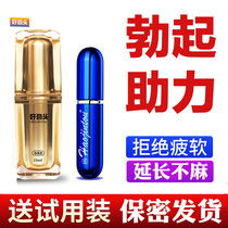 Good Stiffness Men Spray Time-lapse Stiffer Men Use External Spray for Mens Vigorous Pleasure for Men