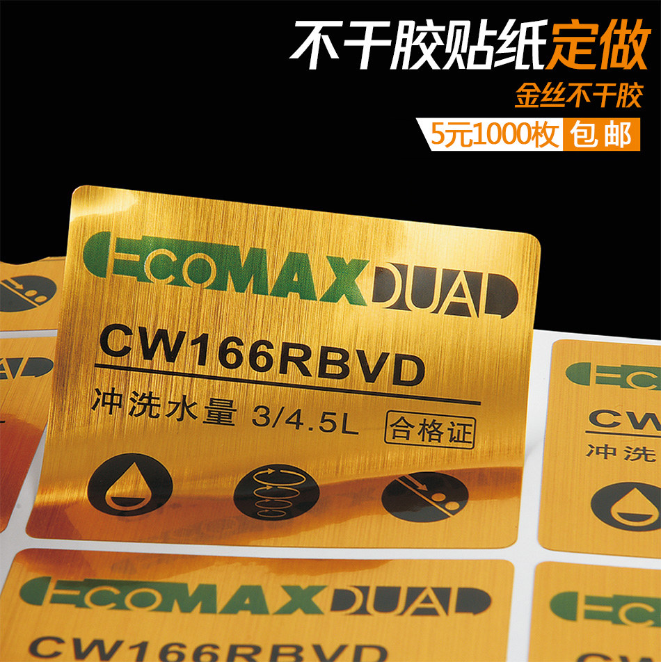 印纸贴 新人首单立减十元 2021年8月 淘宝海外
