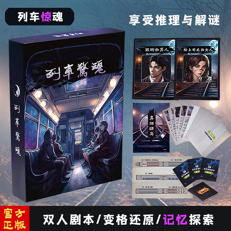 双人2人剧本杀无主持人推理 猫师弟恋爱交友情侣互动相亲破冰桌游
