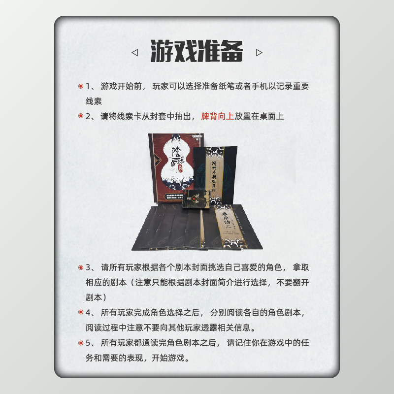 剧本杀 剧谋探4 7人谋杀之谜盒装实体本剧本卡牌桌游正版合集 剧本杀旗舰店 淘优券