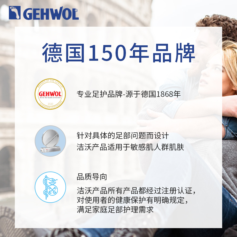 Gehwol洁沃德国进口无疼鸡眼帖鸡眼膏贴去除脚底脚趾日本急眼药-图3