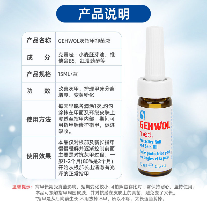 gehwol洁沃德国进口抑菌治疗去除 Gehwol海外保健理疗