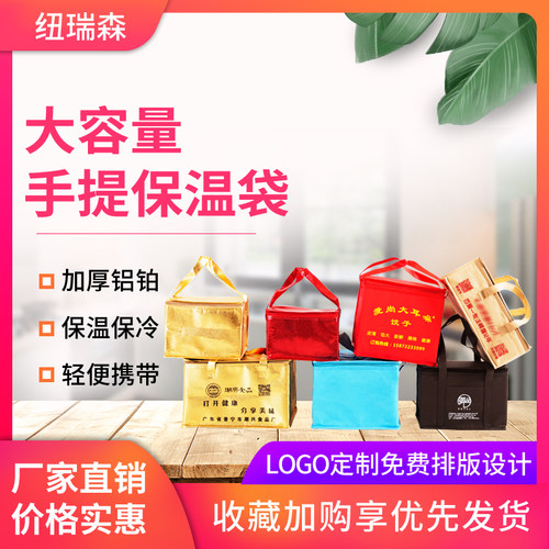 包邮定制牛津布无纺布铝箔蛋糕保温袋外卖食品火锅袋粽子保温 - 图3