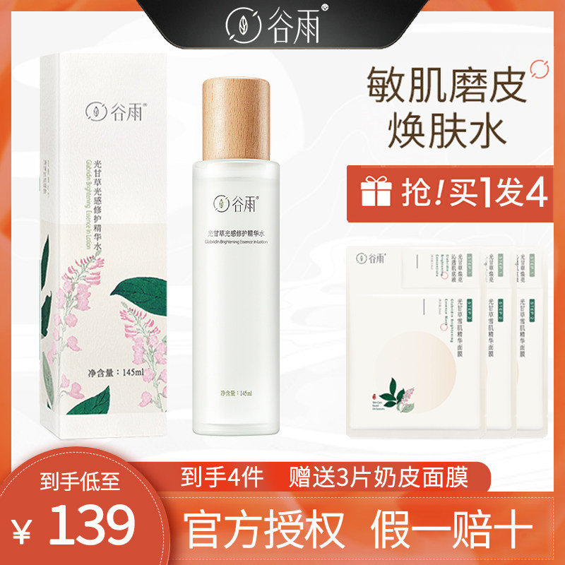 甘草 新人首单立减十元 21年7月 淘宝海外