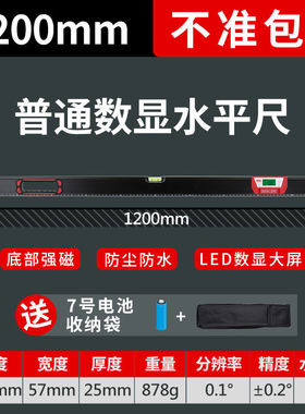 速发电子水平尺数显高精度角度水平仪测量坡度仪倾角仪小型平衡尺