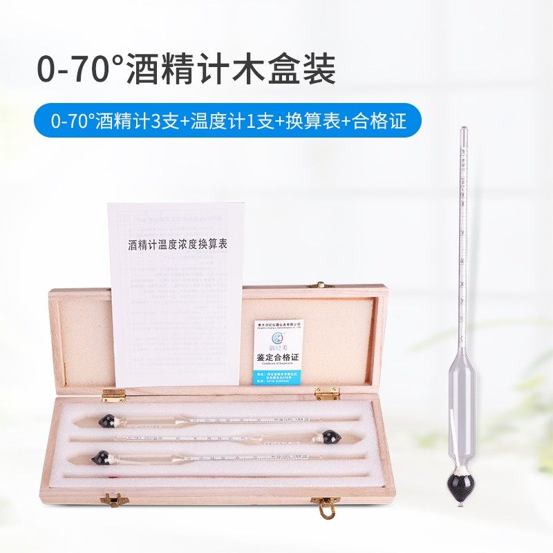 酒精计酒度计酒精浓度测试仪0-100度白酒度数测量高精度温度家用,淘宝优惠券,粉丝福利购,淘宝优惠卷