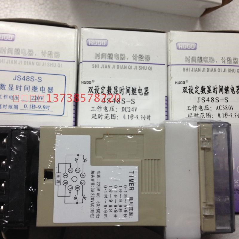 正宗HUOD沪瓯 JS48S-S 双设定数显时间继电器 双路循环 220V - 图0