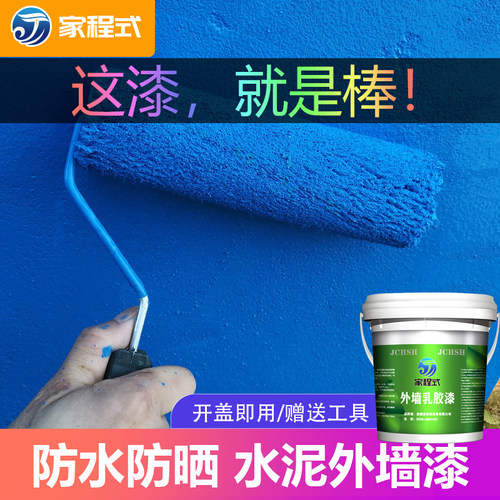 外墙漆防水防晒乳胶漆防水涂料室外自刷农村别墅油漆水泥漆墙面漆 - 图0